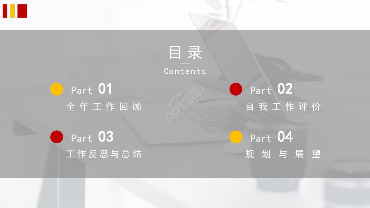 电路设计PPT模板