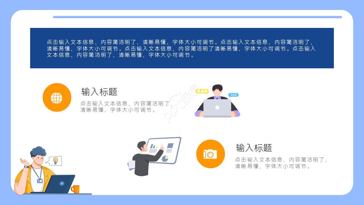 公司内部竞聘ppt模板
