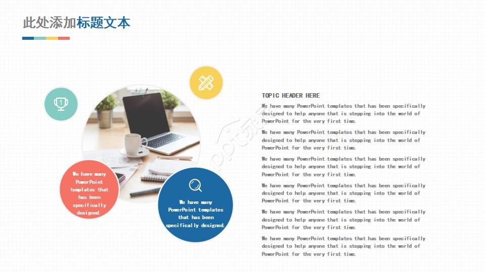 彩色简洁论文答辩ppt模板