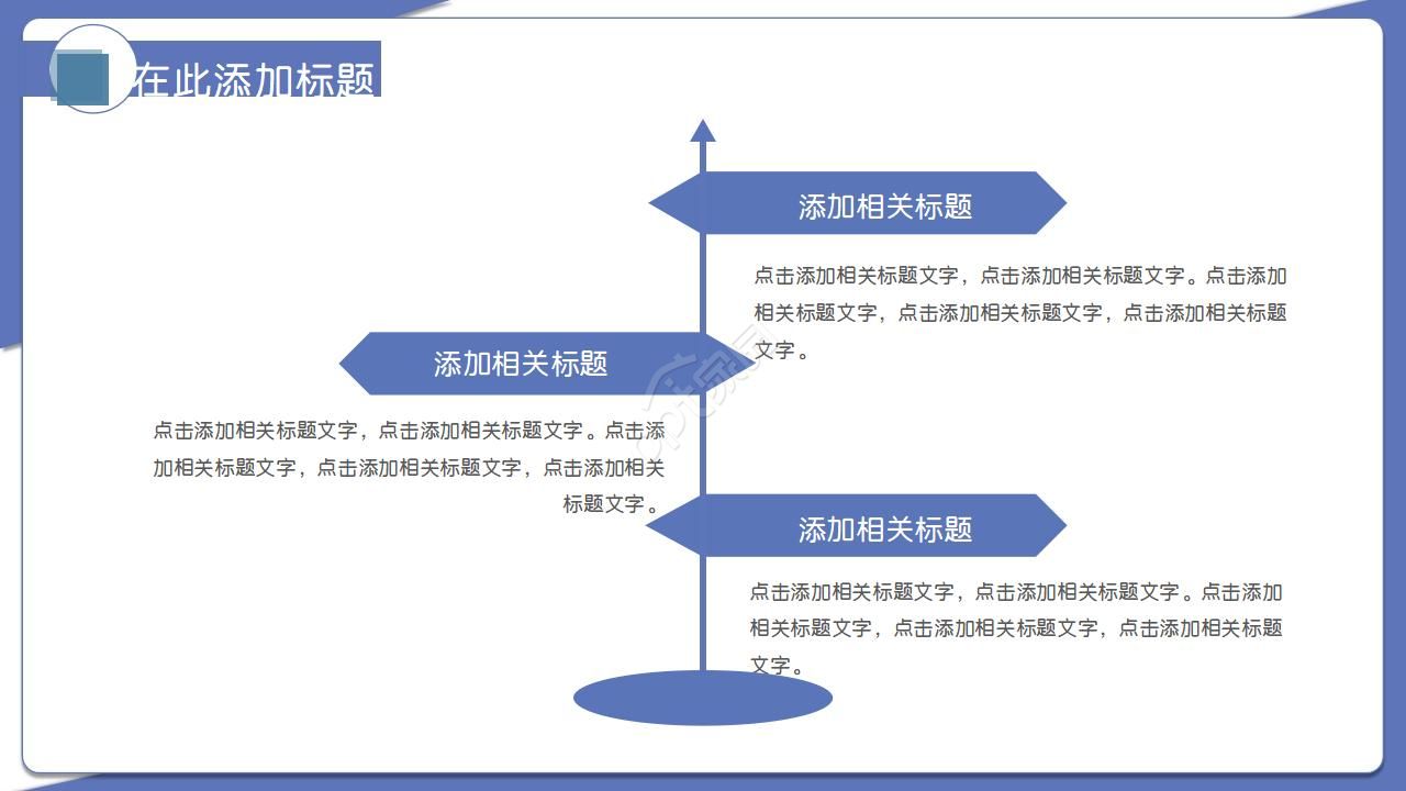 工厂成本分析控制ppt模板