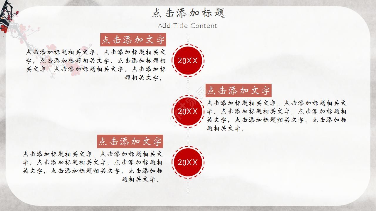 复古中国风立冬活动策划通用ppt模板
