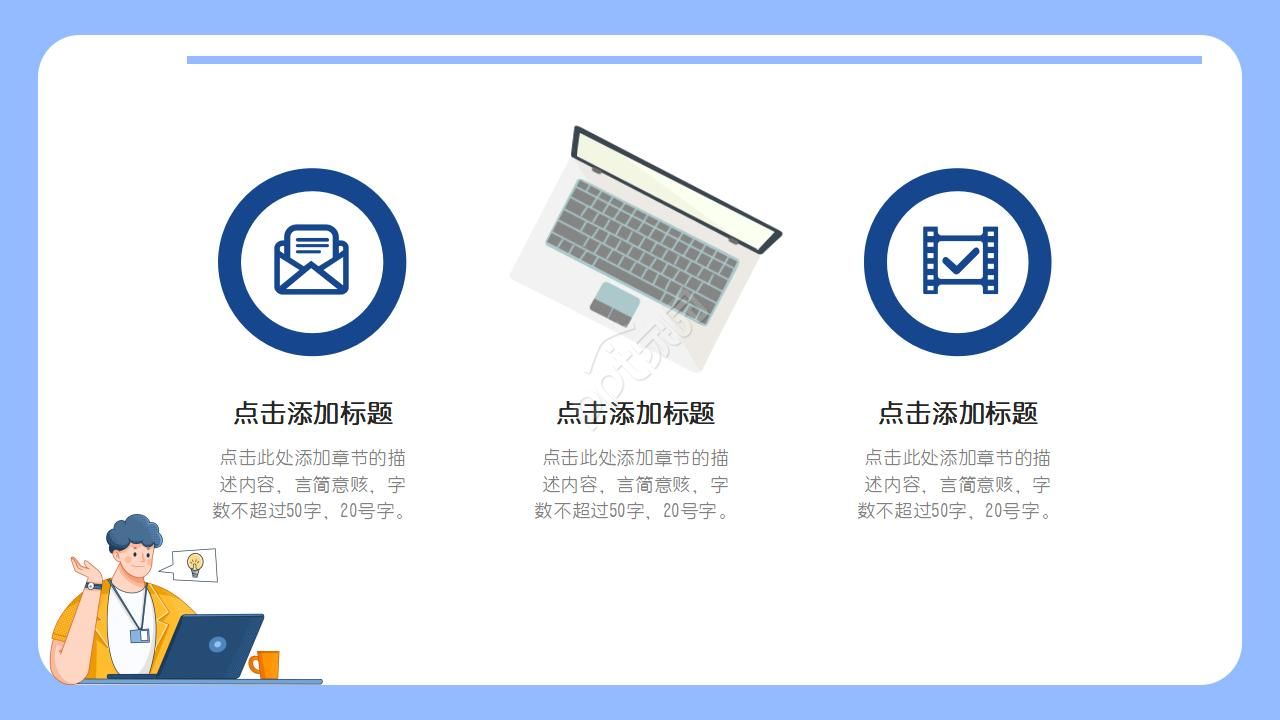 公司内部竞聘ppt模板