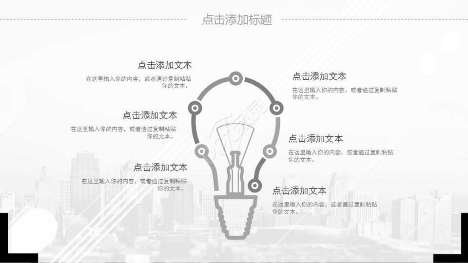 2018年保险工作计划ppt模板