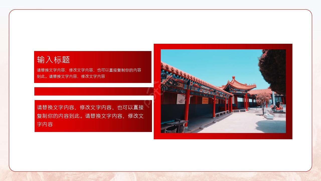 党史微党课ppt模板