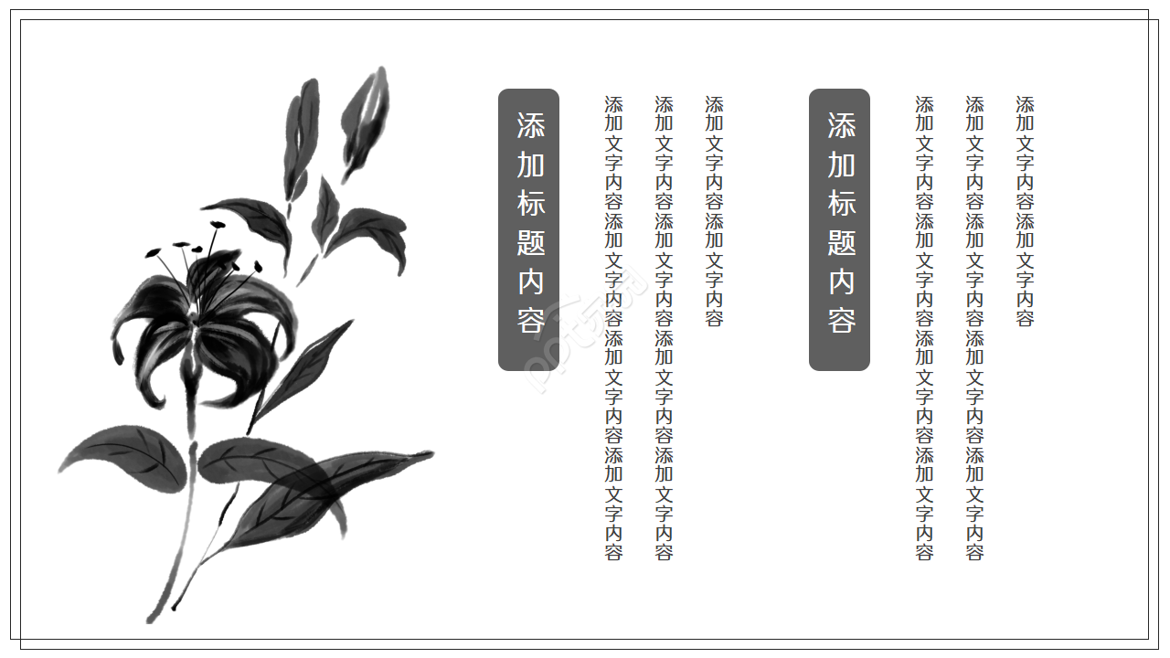 创意中国风工作汇报通用ppt模板