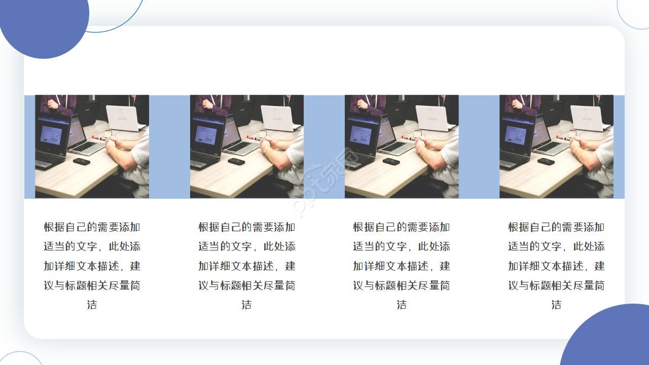 求职个人简历ppt模板