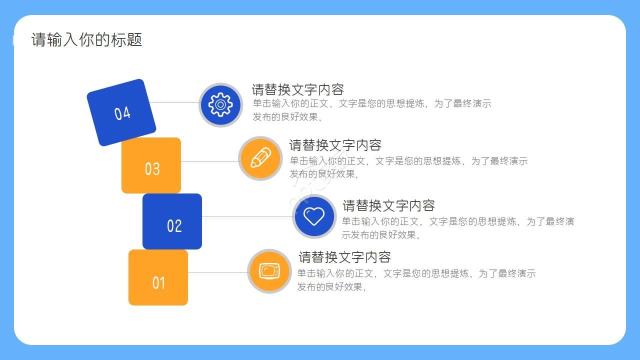 学校常见传染病ppt模板