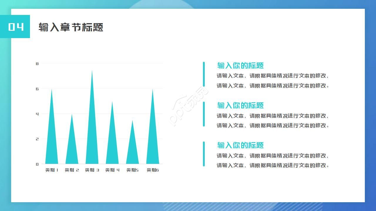 个人职业发展规划ppt模板