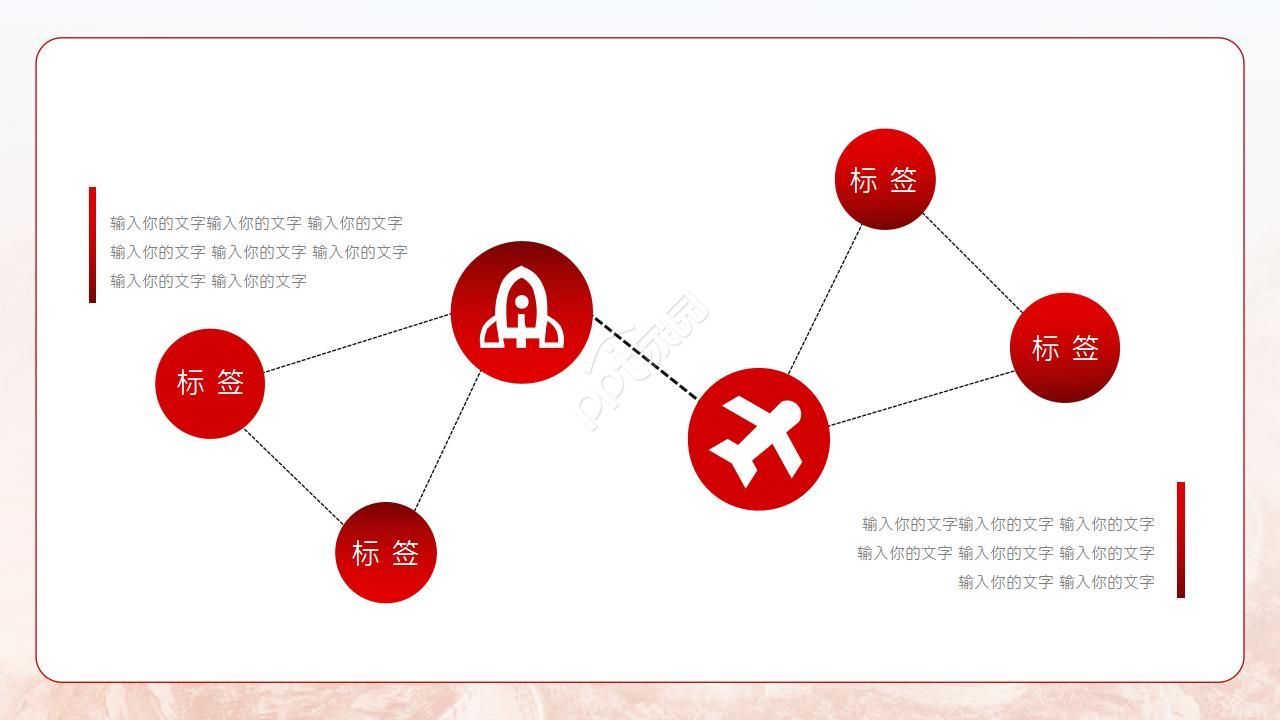 党史微党课ppt模板