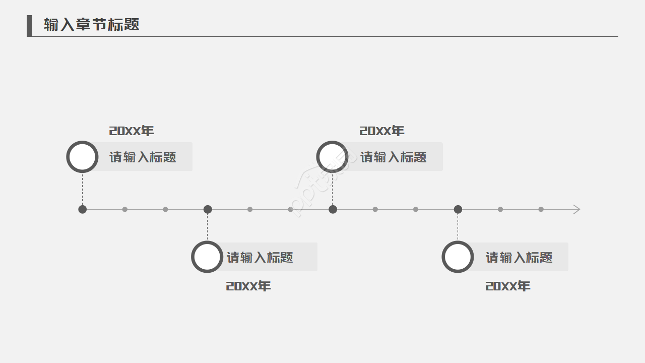 产品设计答辩ppt模板