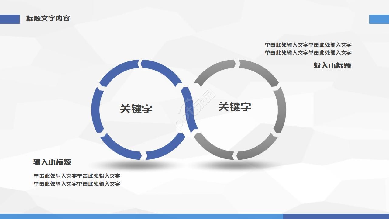 中国司法的法制宣传ppt模板