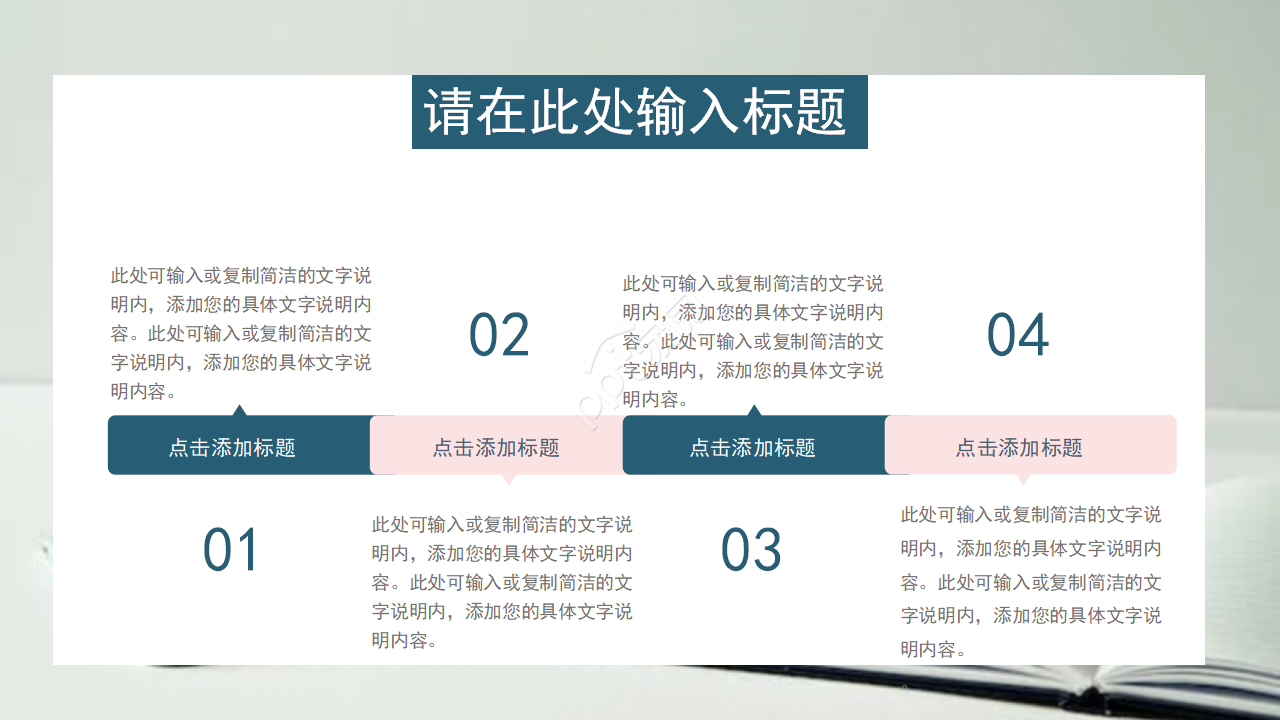 部门工作总结报告ppt模板