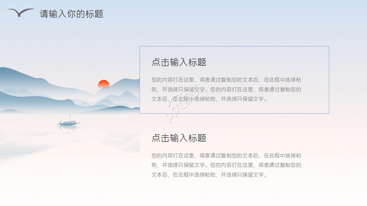 文艺风旅游策划ppt模板