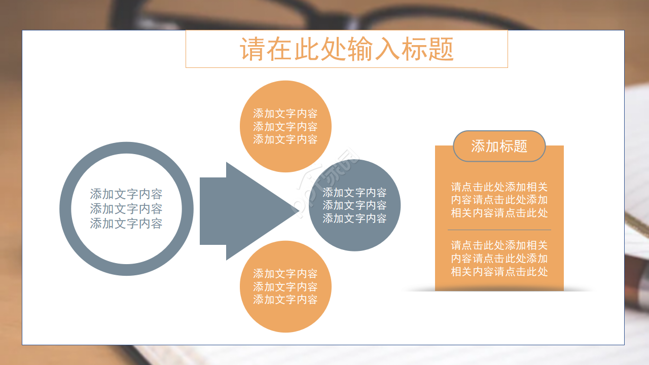 初中英语ppt课件