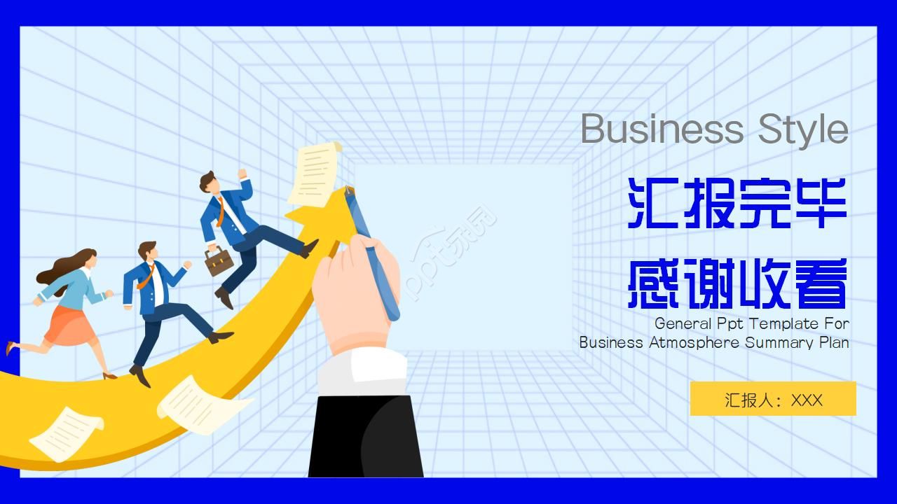 项目创业招商融资商业计划书ppt模板