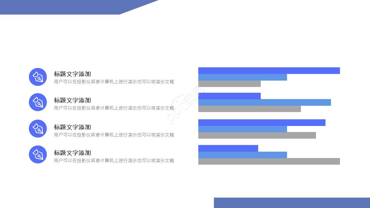 工厂年度计划ppt模板
