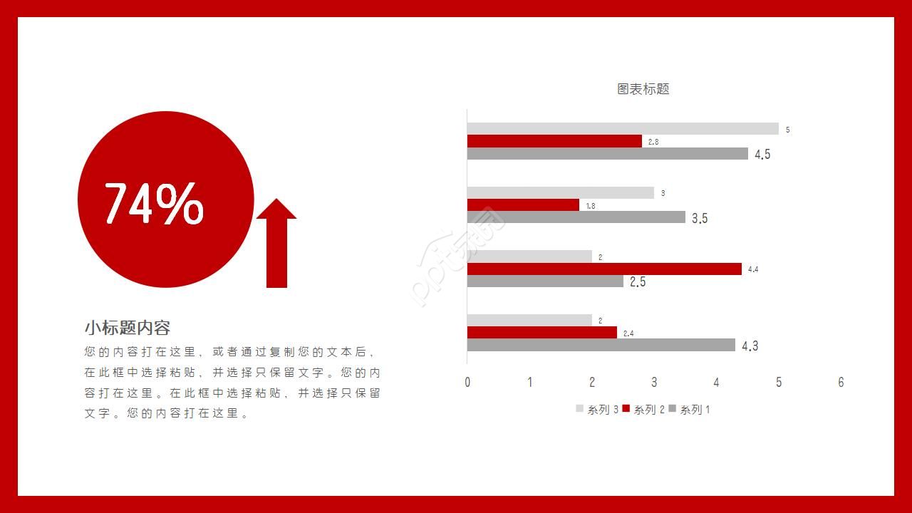 公司宿舍管理制度ppt模板