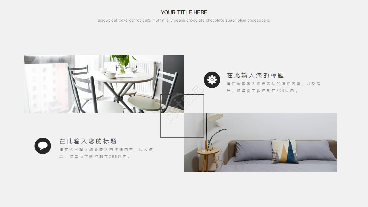 产品设计说明ppt模板