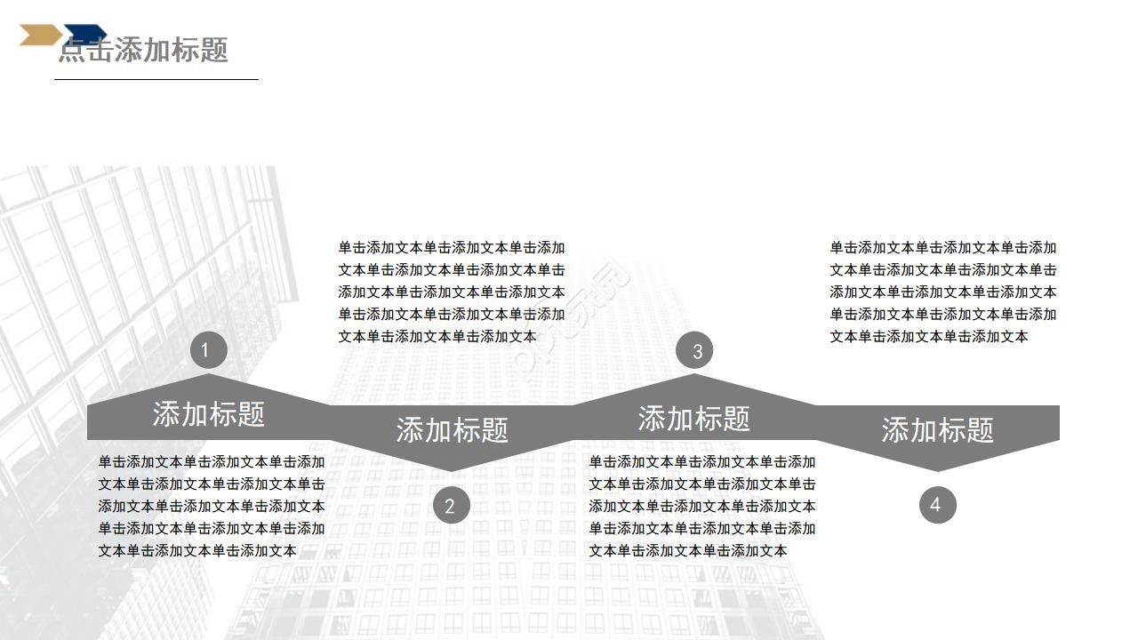 海贝风景版PPT模板