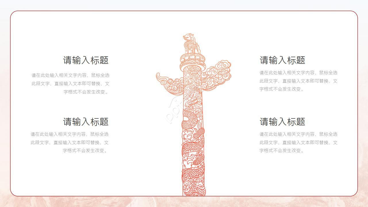 党史微党课ppt模板