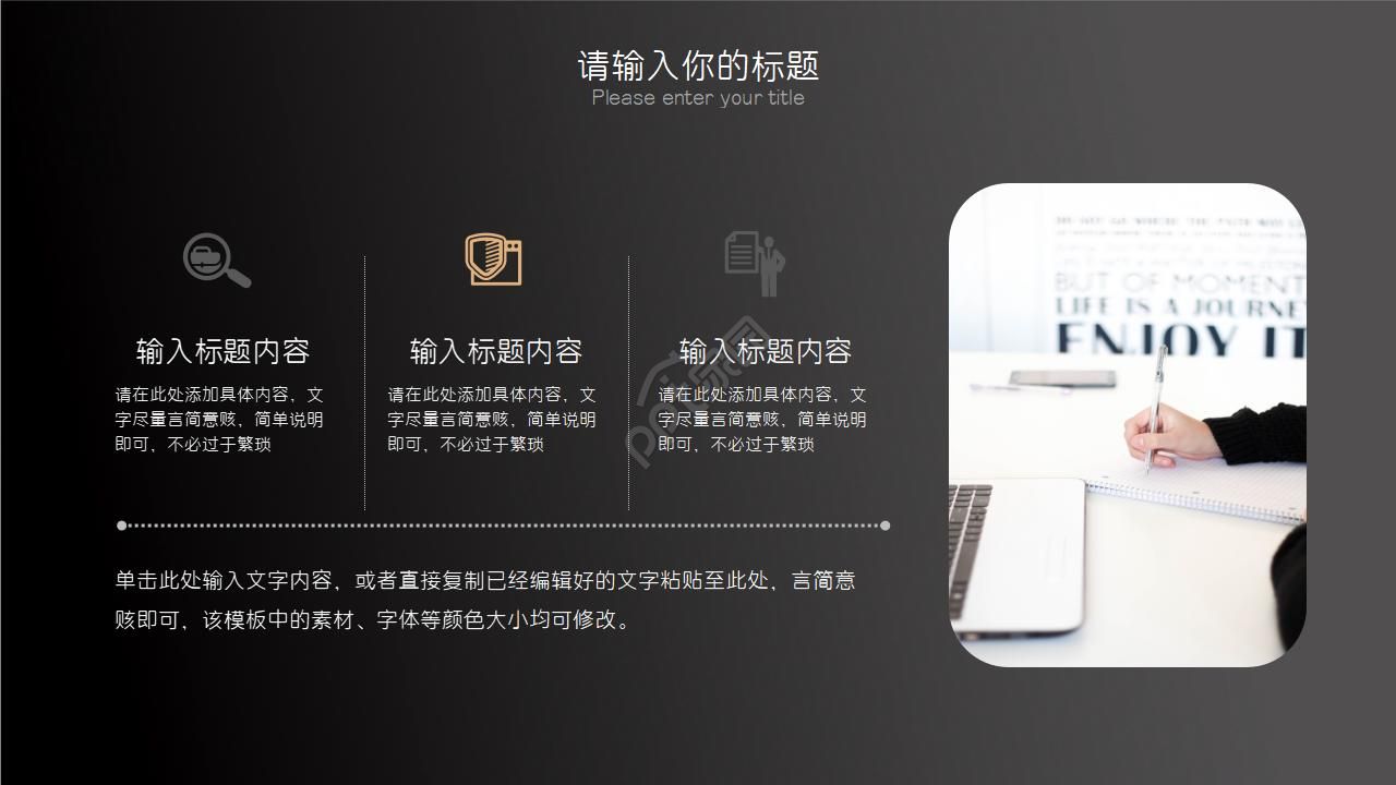 黑金质感企业复工ppt模板
