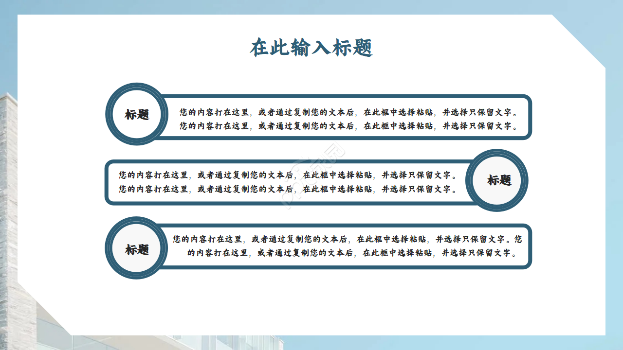 2020品牌建设商务管理通用ppt模板