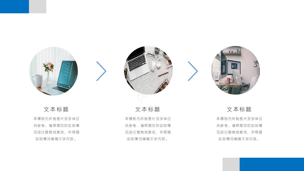 大气稳重商务通用PPT模板