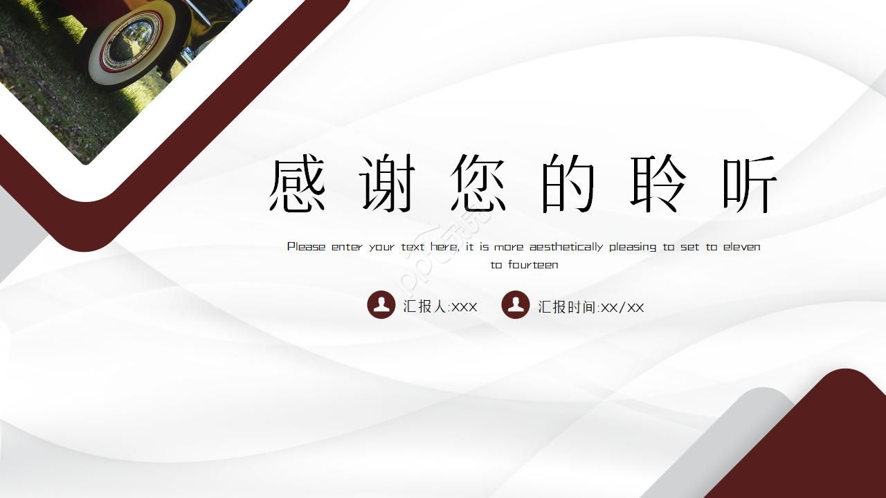 汽车广告策划方案ppt模板