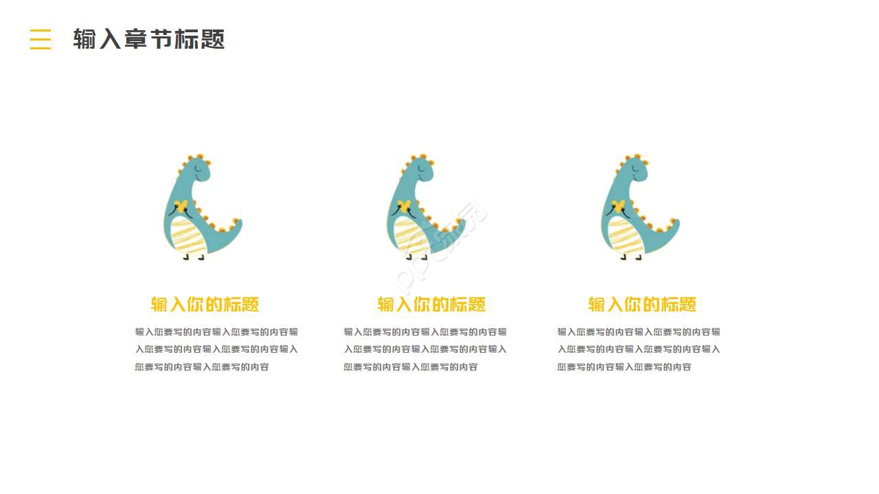 卡通精美简约特色英语主题ppt模板