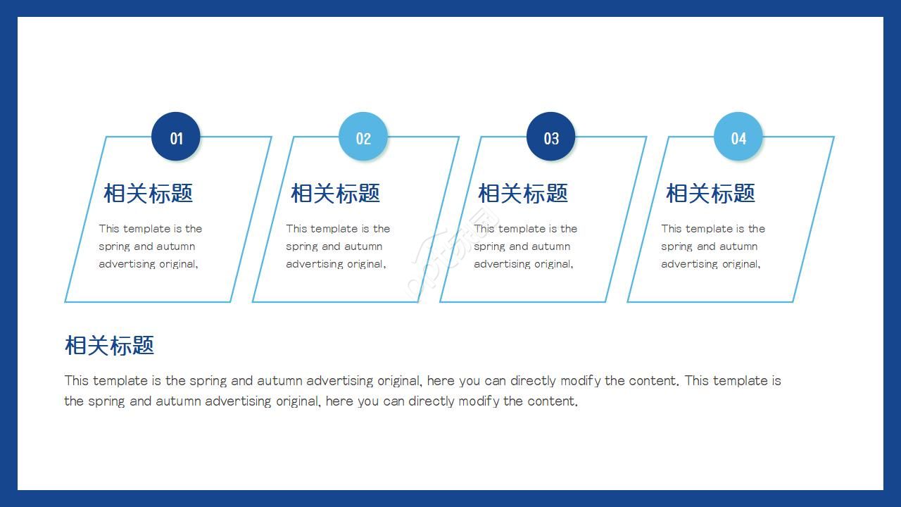 高效团队培训ppt模板