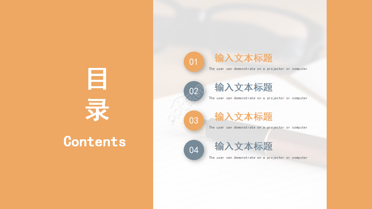 初中英语ppt课件