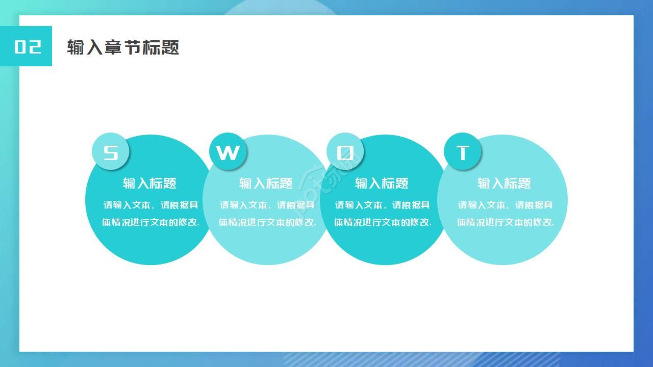 个人职业发展规划ppt模板