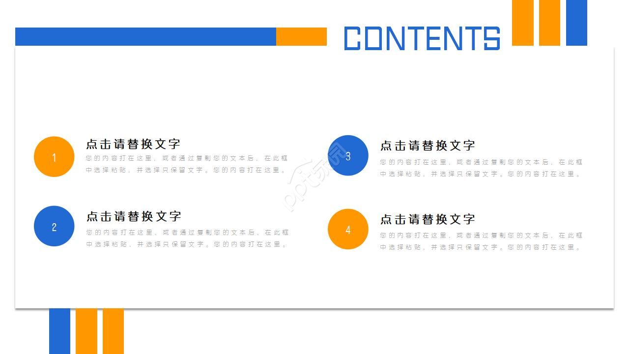 2012工作分析PPT课件