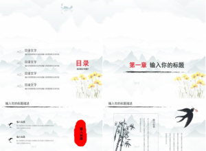彩色水墨的中国风ppt模板下载推荐