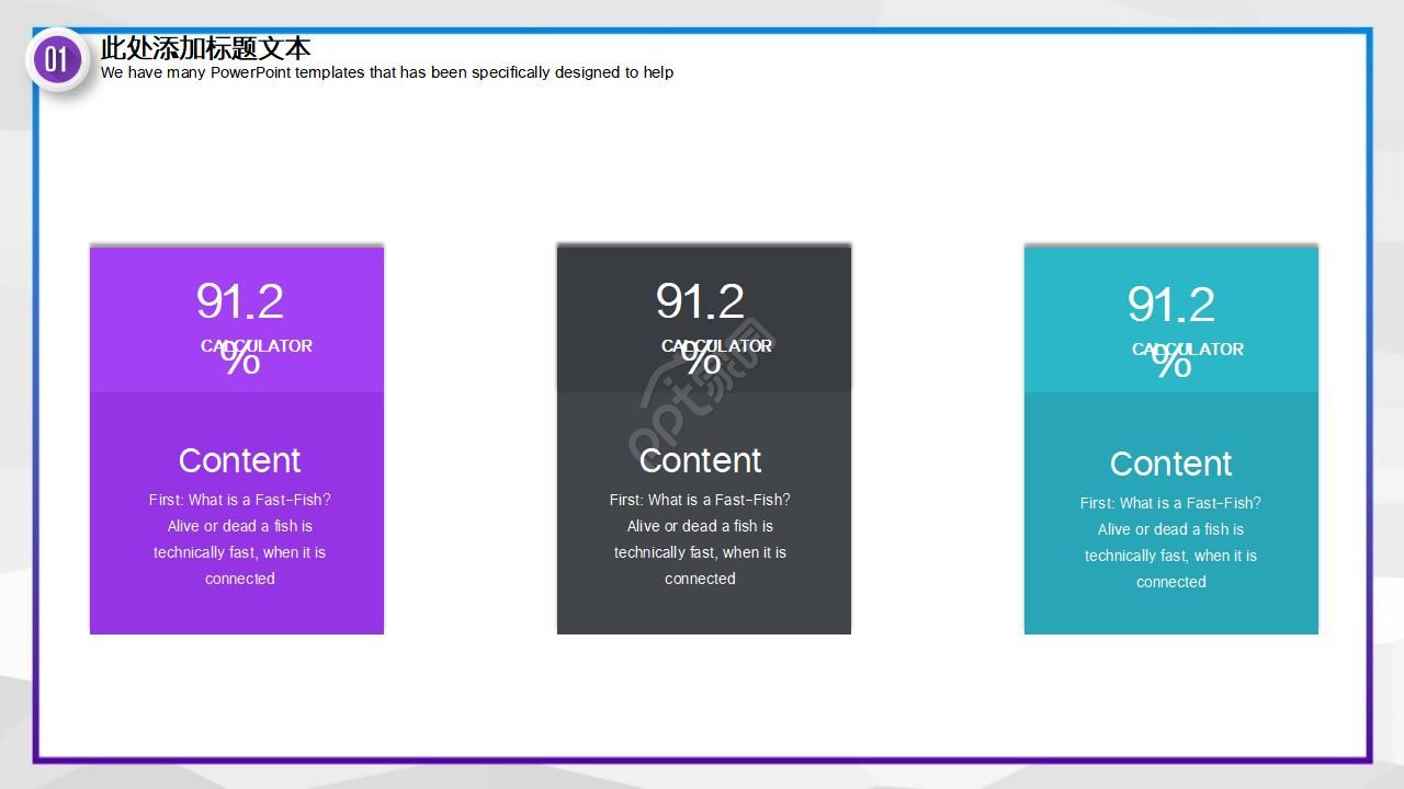国外经典PPT模板：炫丽动感