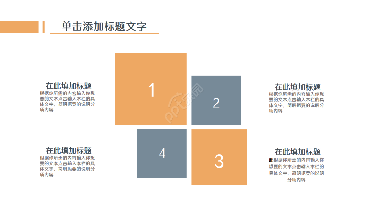 博士入学面试答辩ppt模板