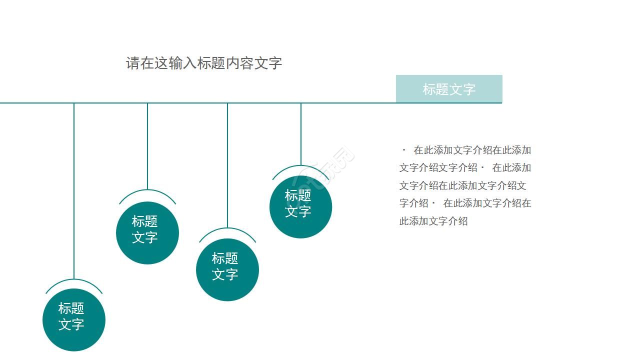 产品管理岗位竞聘ppt模板