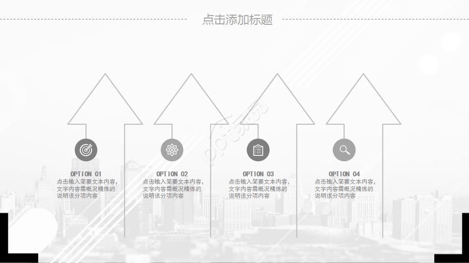 2018年保险工作计划ppt模板