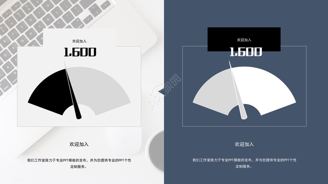 国外顺风ppt模板