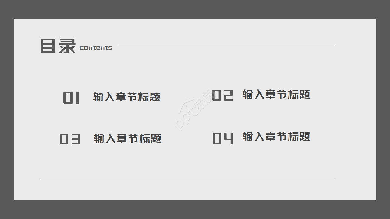 产品设计答辩ppt模板