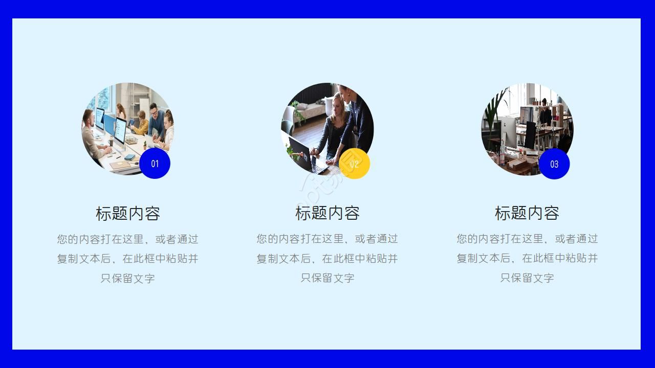 项目创业招商融资商业计划书ppt模板