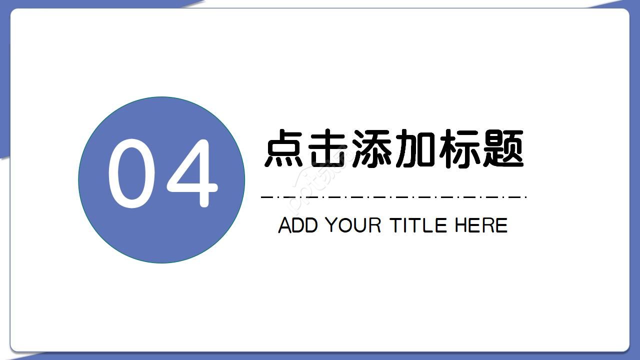工厂成本分析控制ppt模板