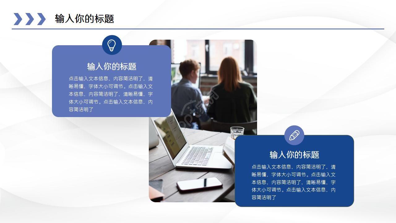 工作汇报精美ppt模板