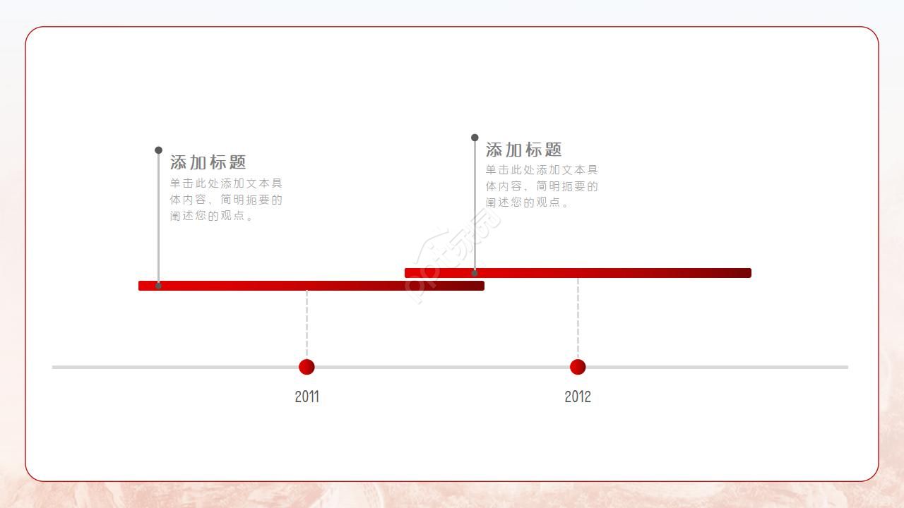 党史微党课ppt模板