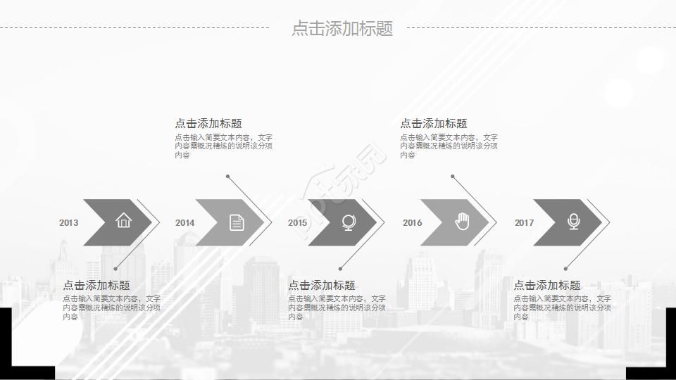 2018年保险工作计划ppt模板