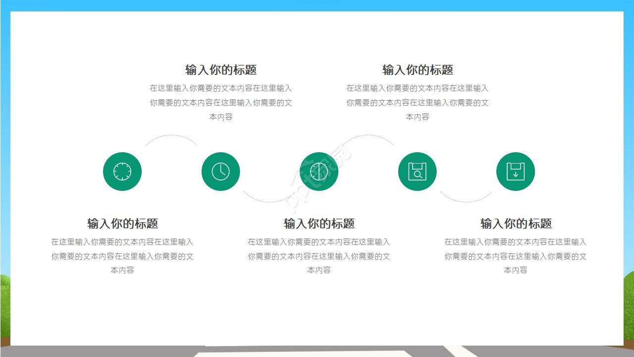 防绑架安全教育班会ppt模板