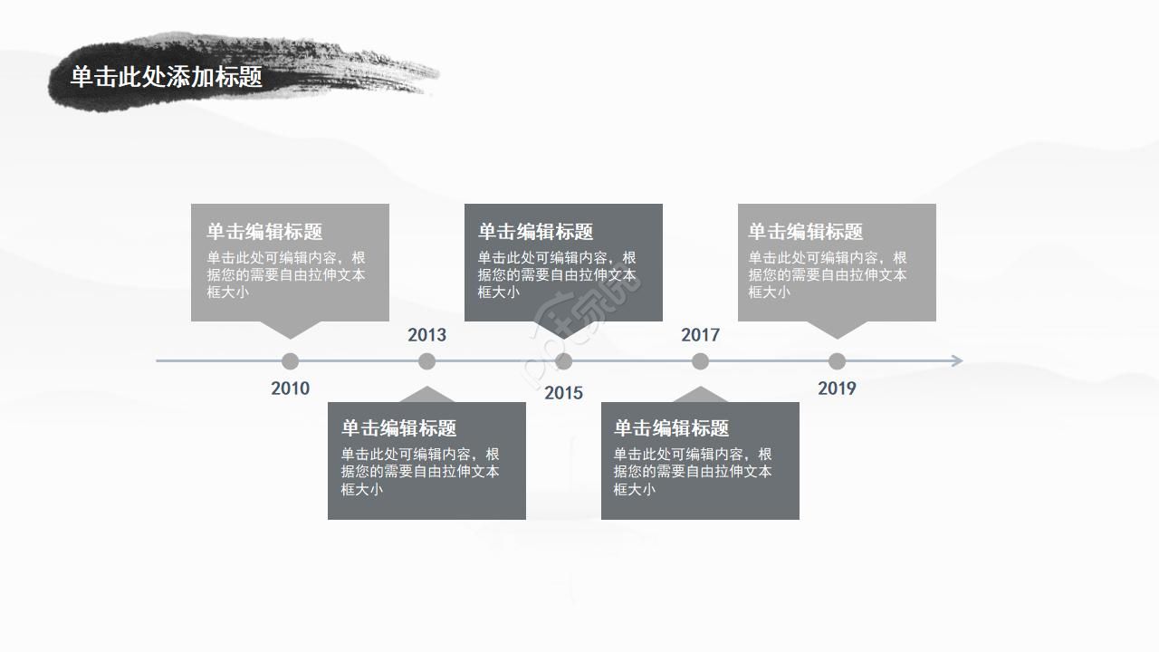 出水芙蓉水墨工作总结ppt模板