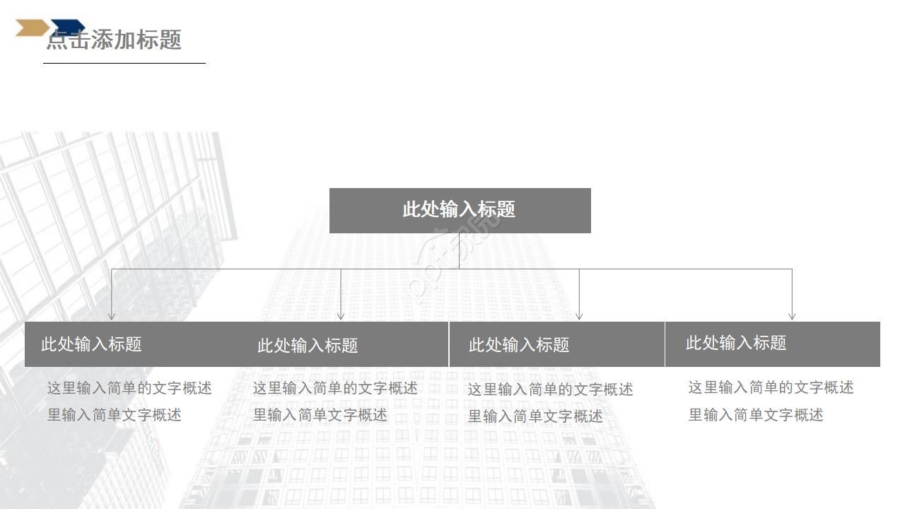 海贝风景版PPT模板