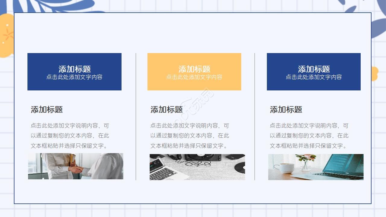 复试自我介绍ppt模版