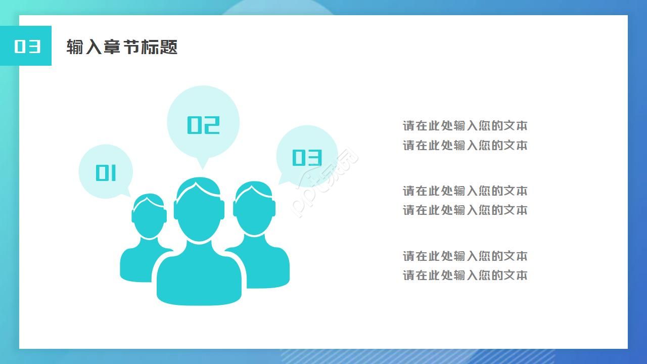 个人职业发展规划ppt模板